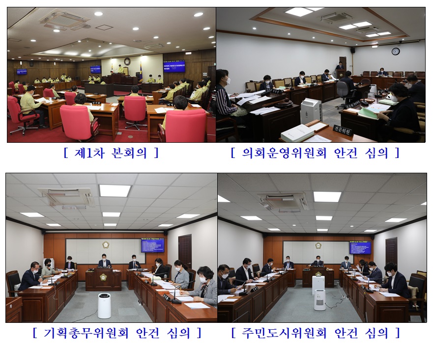 제239회 북구의회 임시회 개회