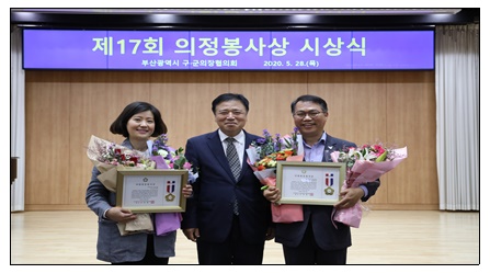 제17회 의정봉사상 수상