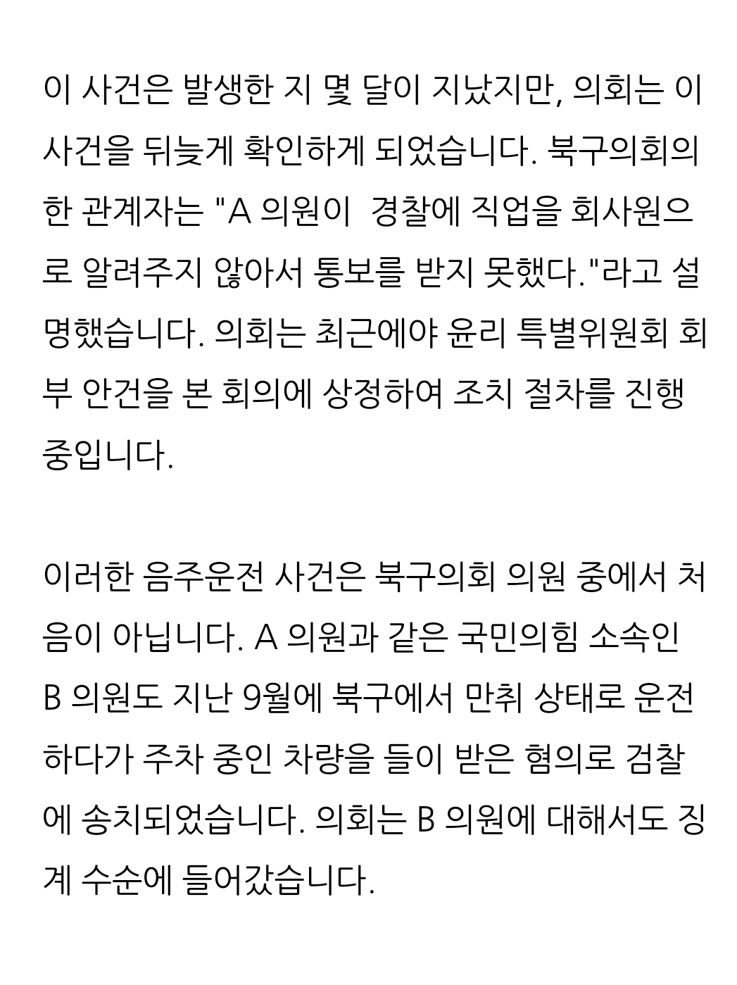 구의원들 칭찬합니다.