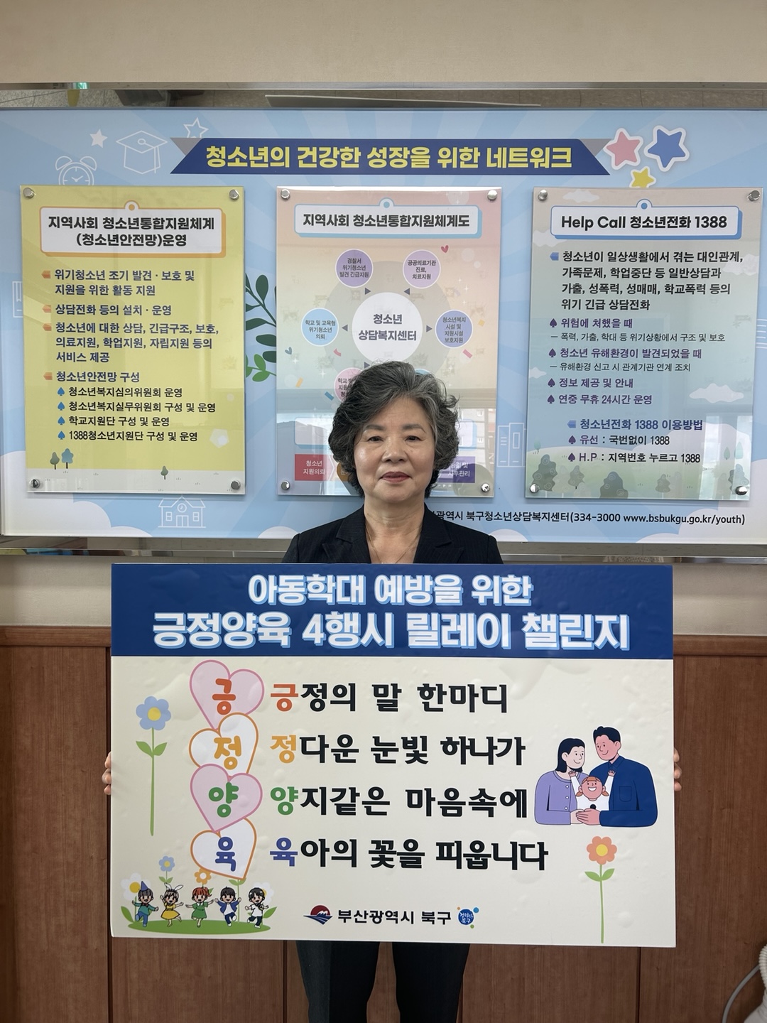 긍정양육 4행시 릴레이 챌린지 참여
