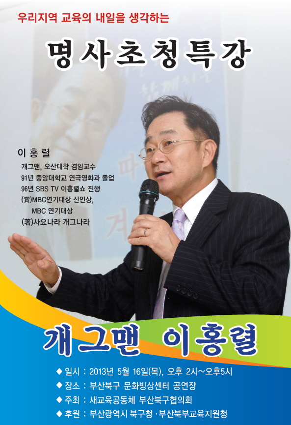 찾아가는 학부모 연수 개최 안내