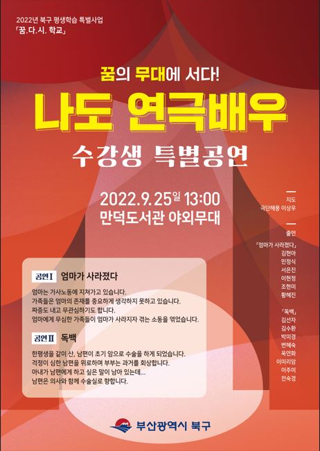 나도 연극배우 수강생 특별공연에 여러분을 초대합니다!