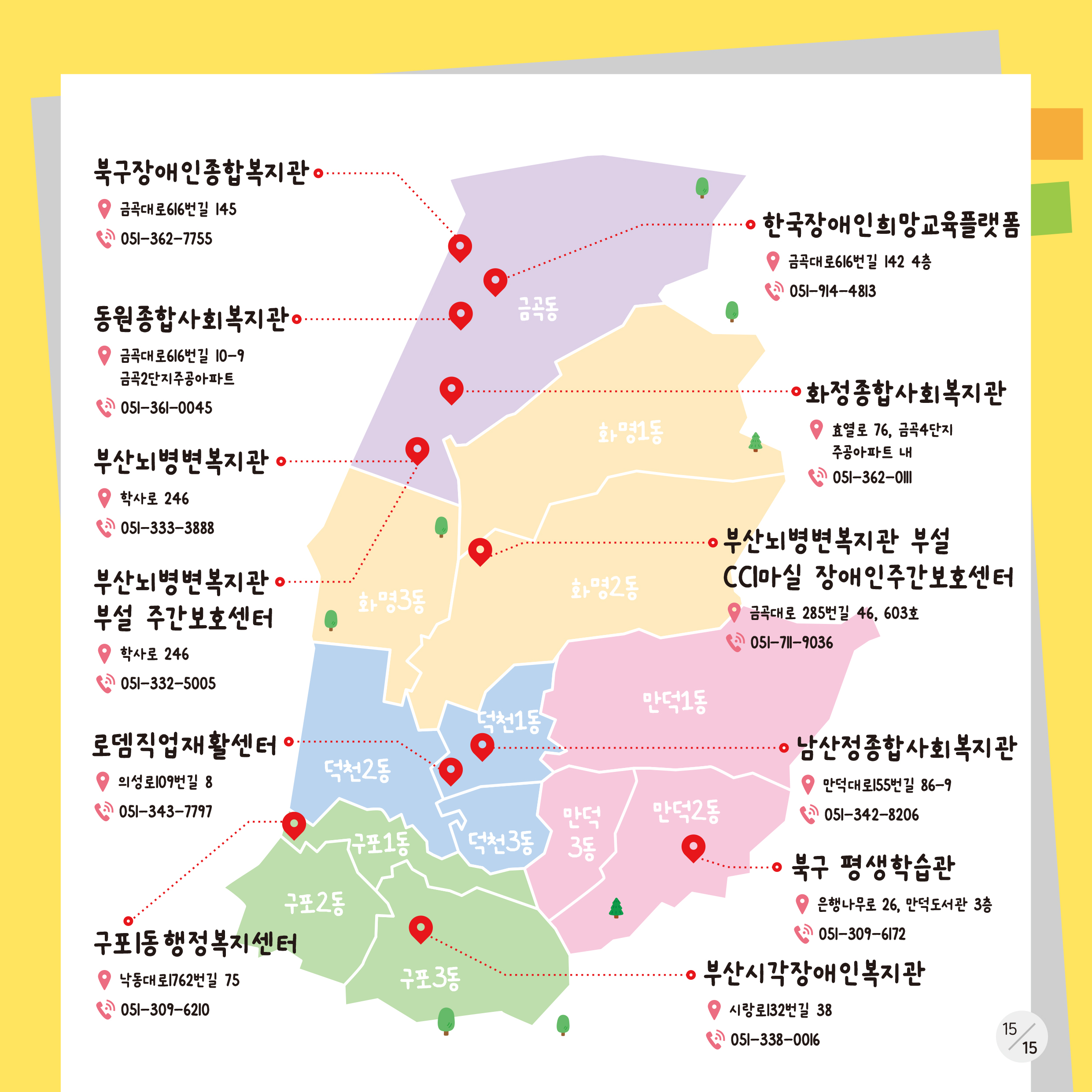 [안내] 2026년 장애인 평생학습도시 운영 지원사업
