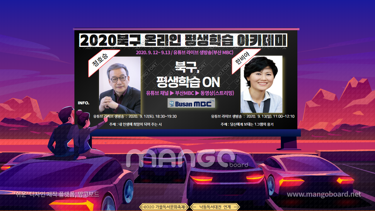  2020. 북구 온라인 평생학습 아카데미 개최 안내