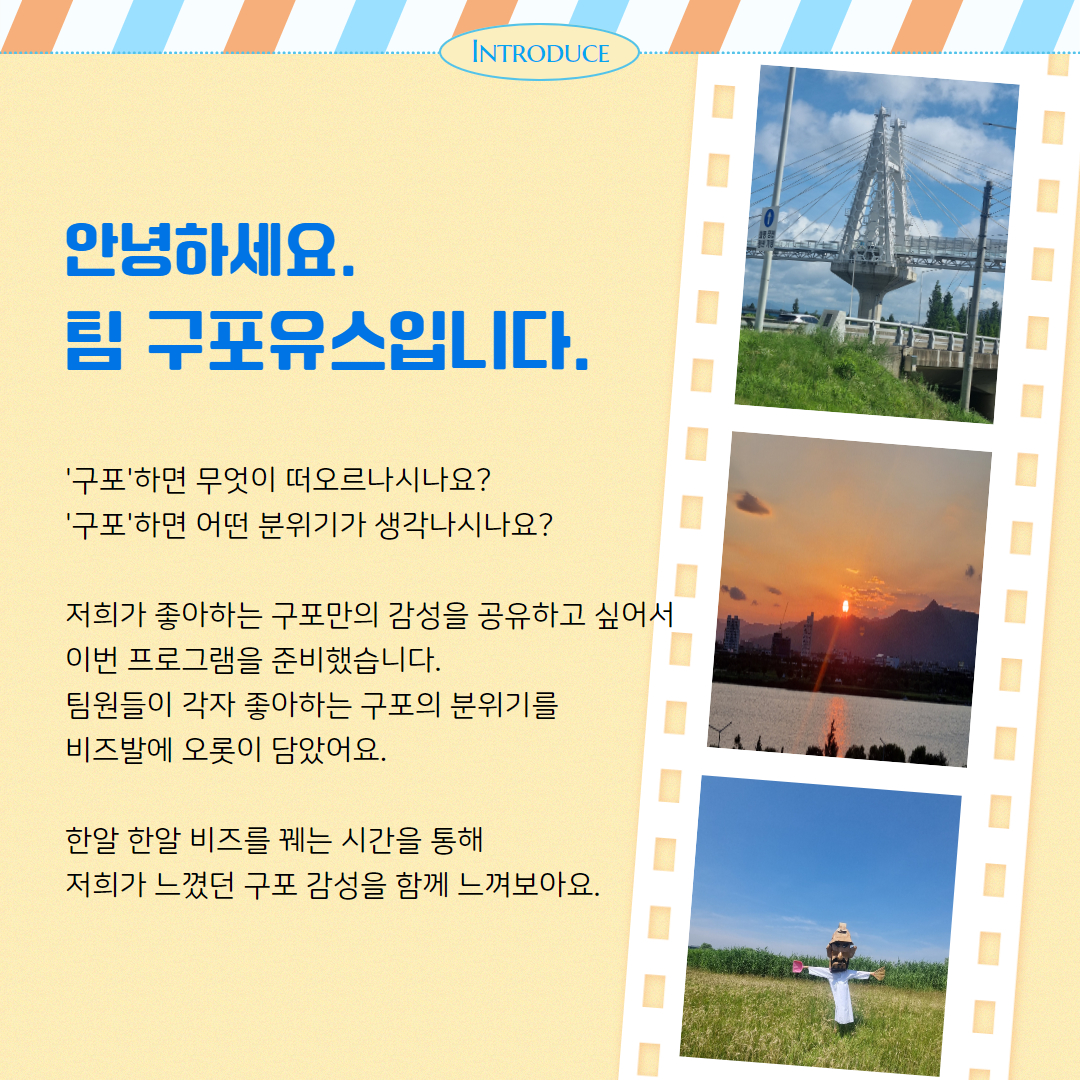 [구포 감성 가득, 비즈발 만들기] 참여자 모집