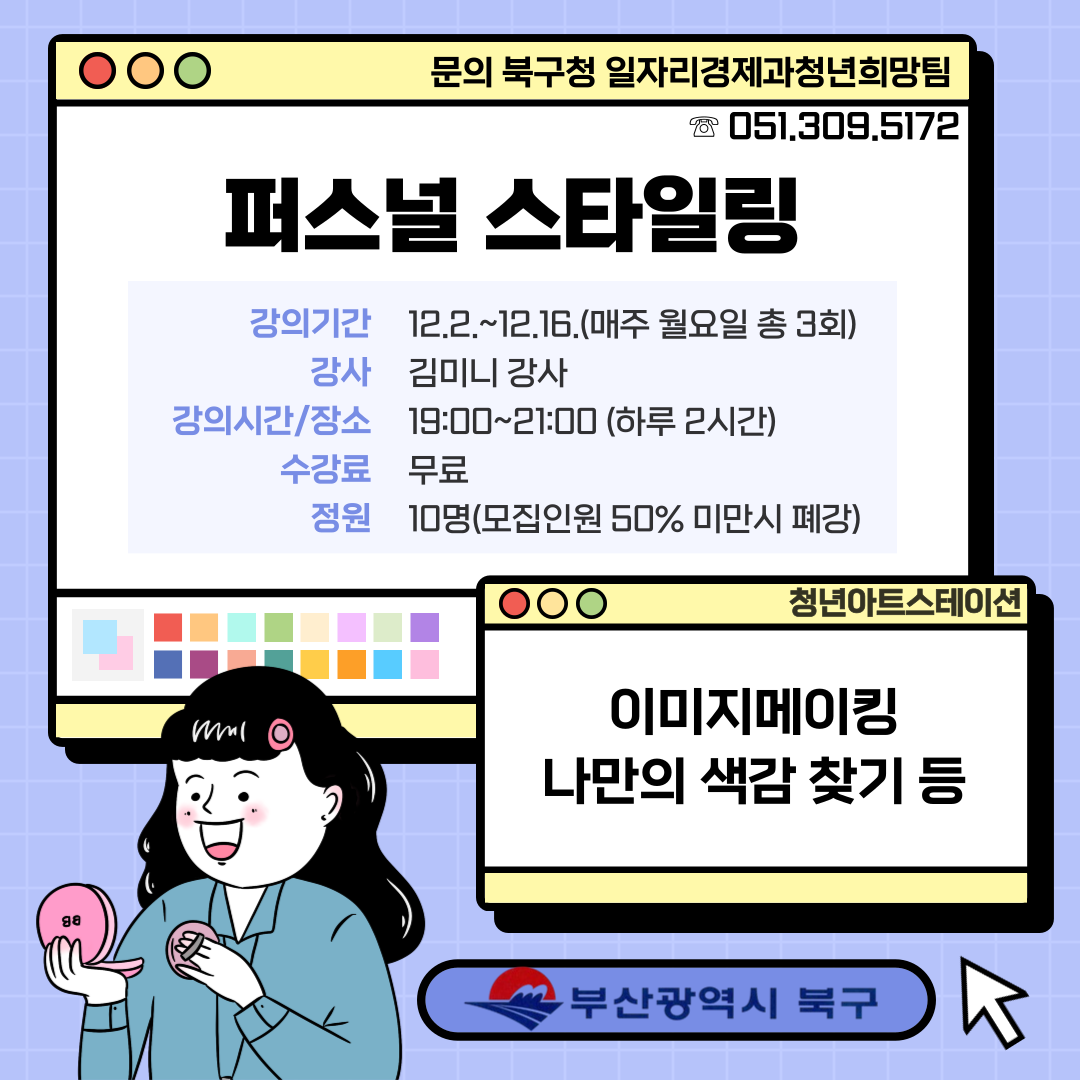 [안내] 청년아트스테이션 힐링 프로그램 수강생 모집