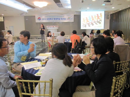 2013 희망북구 평생학습 관계자 워크숍