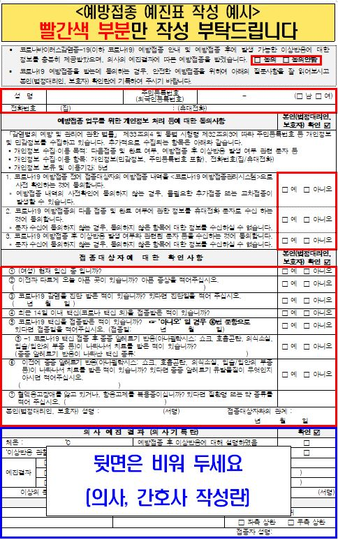 75세 어르신 코로나19 예방접종센터 운영 안내