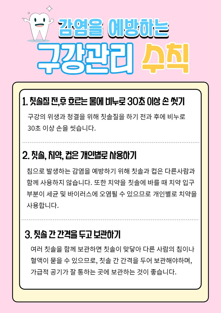 제3회차 <내손안에 건강지식> 퀴즈참여