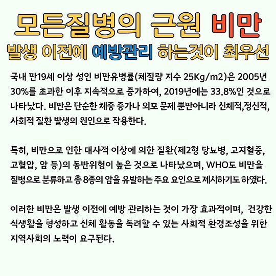 제4회차 <내손안에 건강지식> 퀴즈참여