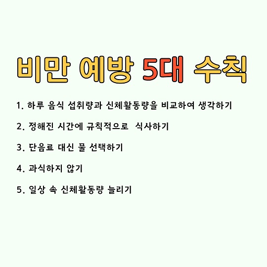 제4회차 <내손안에 건강지식> 퀴즈참여