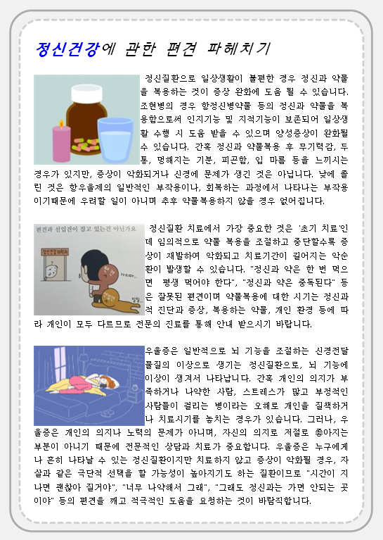 제6회차<내손안에 건강지식>퀴즈참여