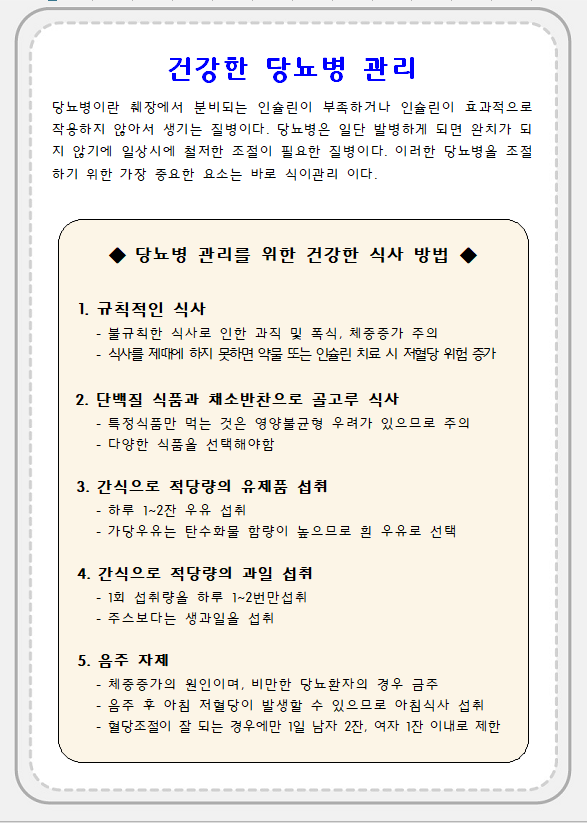 제7회차<내손안에 건강지식>퀴즈 참여