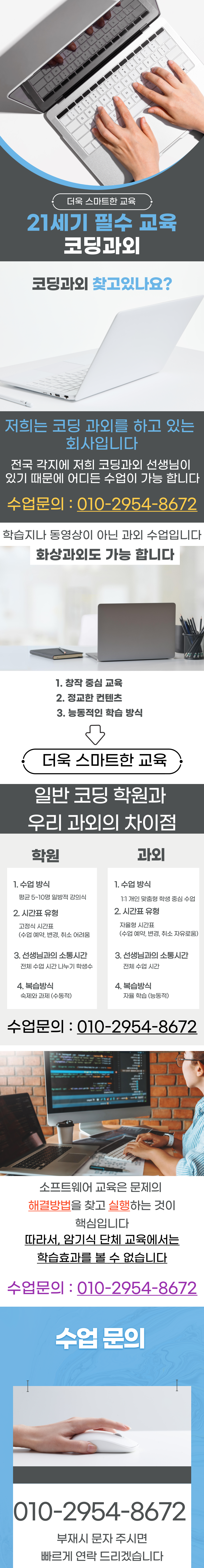 남동구 초등 코딩과외 구월동 고등 코딩수업 운연동 중등 자바 파이썬 텍스트 블록코딩 C언어 초등학생 중학생 고등학생 대학생 성인 코딩학원 초1 초2 초3 초4 초5 초6 중1 중2 중3 고1 고2 고3