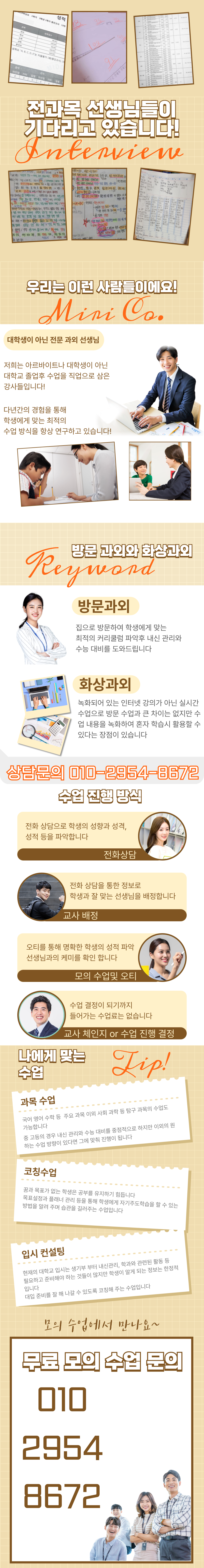 화명동 영어과외 덕천동 수학 과외 만덕동 국어 사회 과학 과외비 초등학생 고등학생 중학생 초등 중등 고등 중1 중2 중3 고1 고2 고3 초1 초2 초3 초4 초5 초6 과탐 사탐 한국사