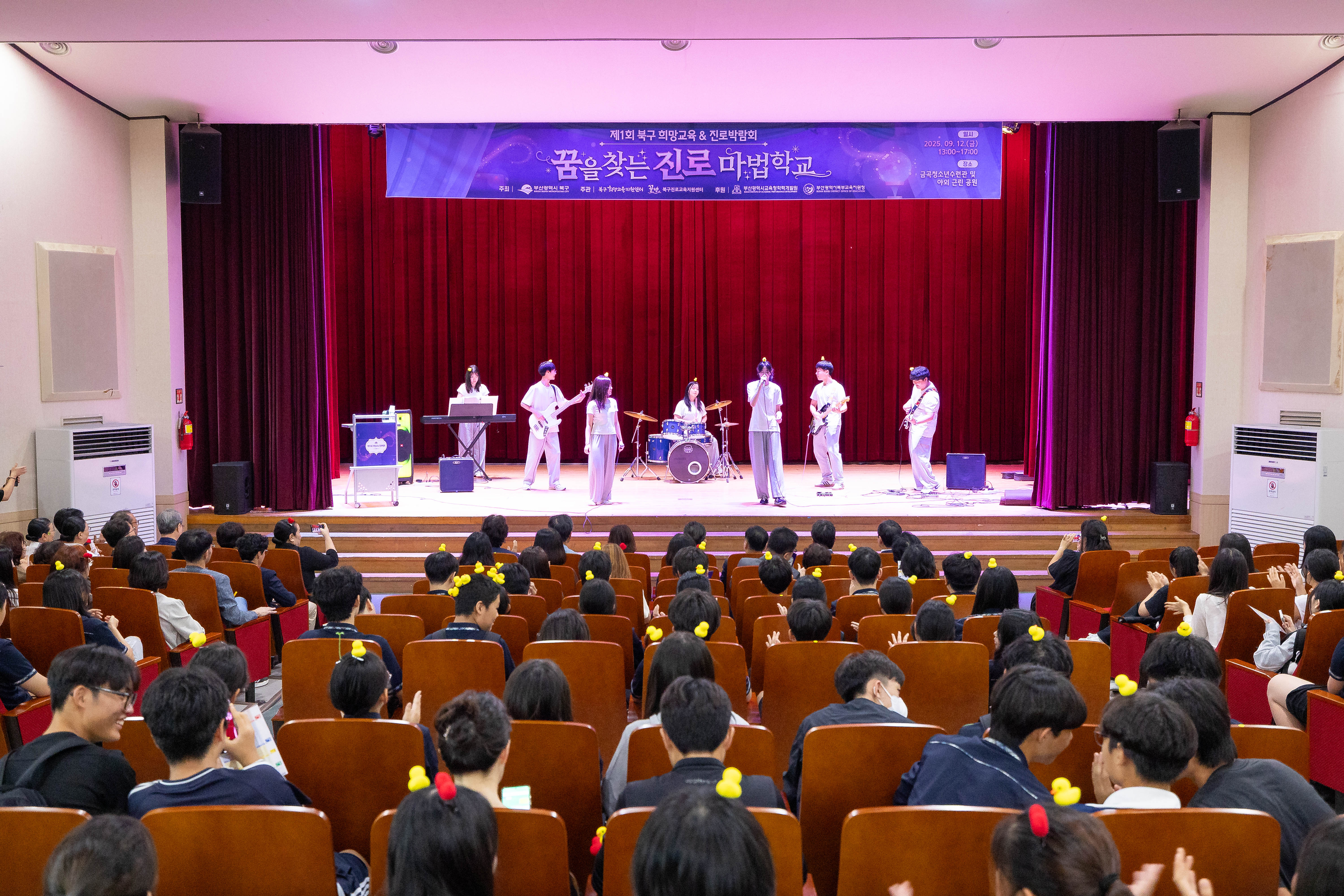 꿈을찾는 청소년, 진로마법학교  제1회 북구 희망교육&진로박람회