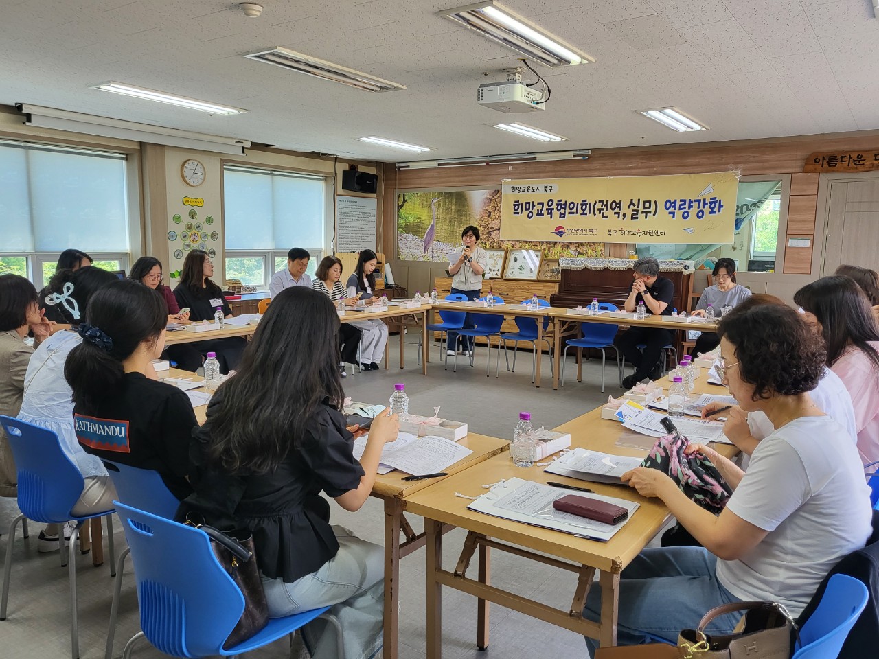 북구희망교육지구 권역별 협의회 회의 및 역량강화