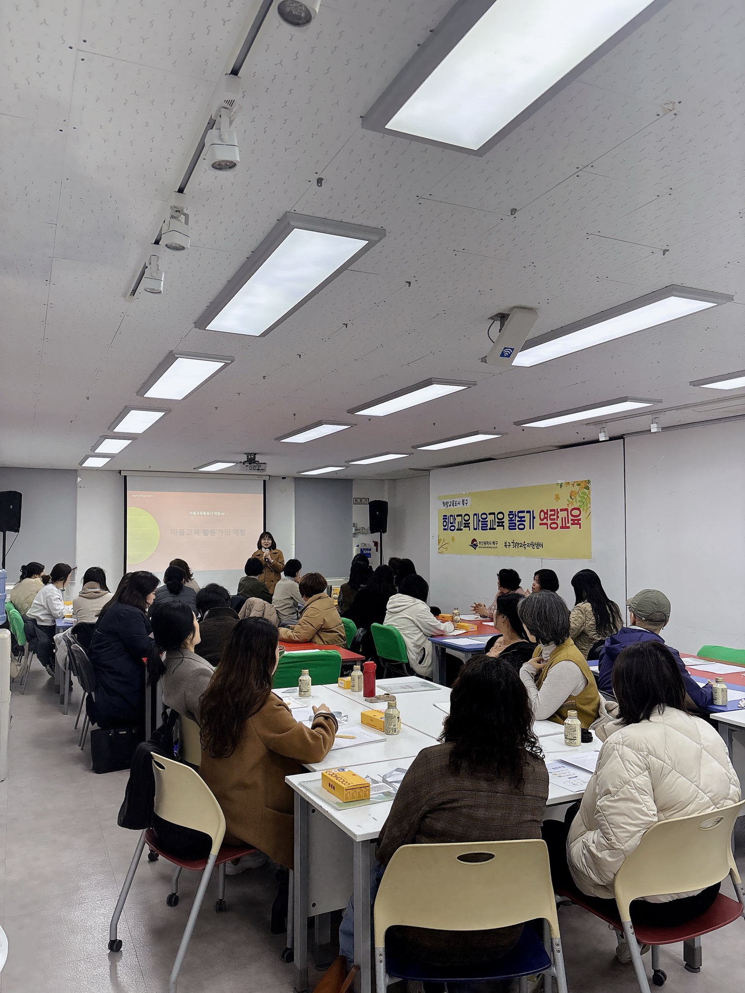 2026 북구희망교육지구 마을교육활동가 역량강화 교육 이미지