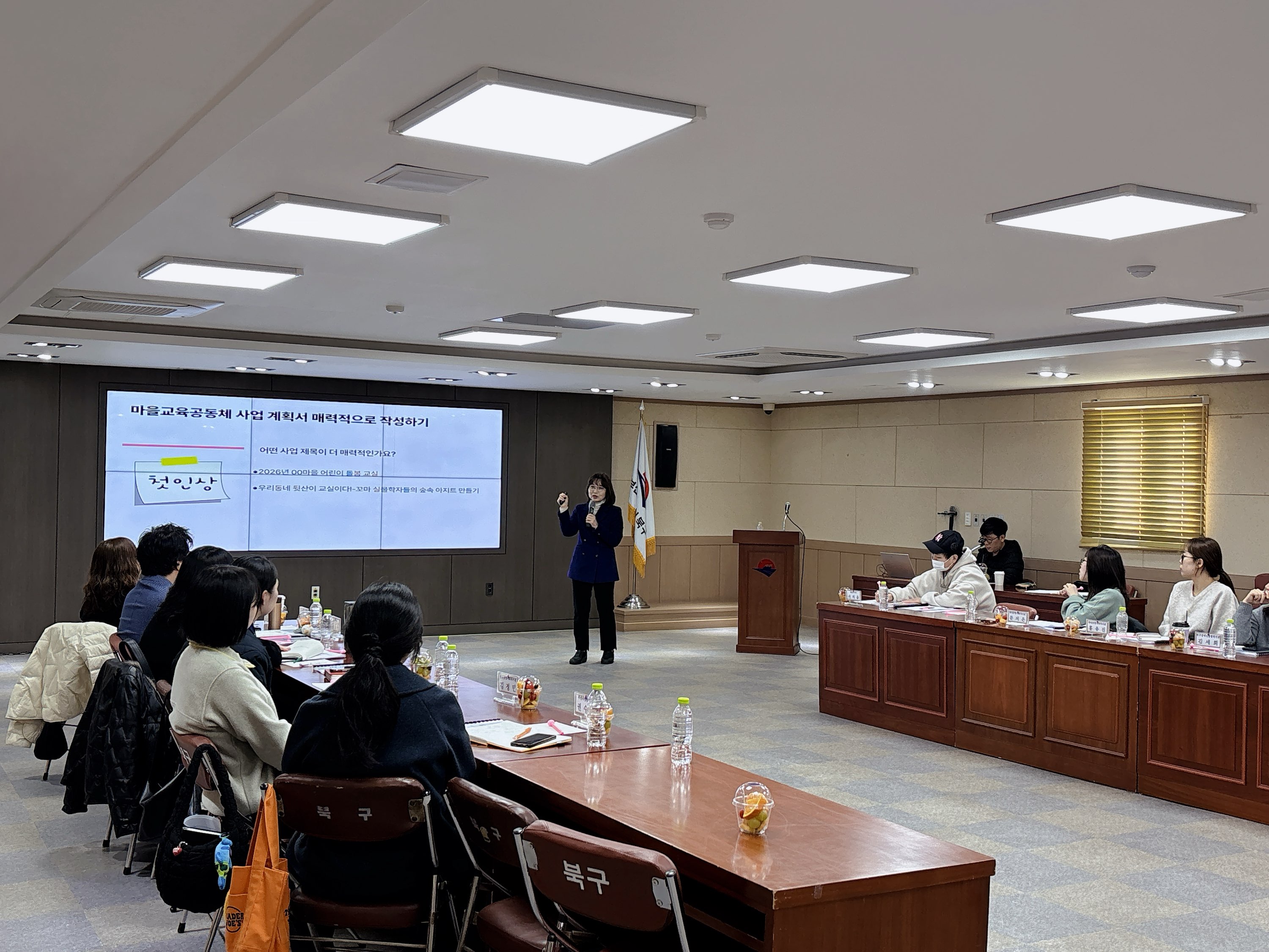 2026 북구희망교육지구 마을교육활동가 역량강화 교육