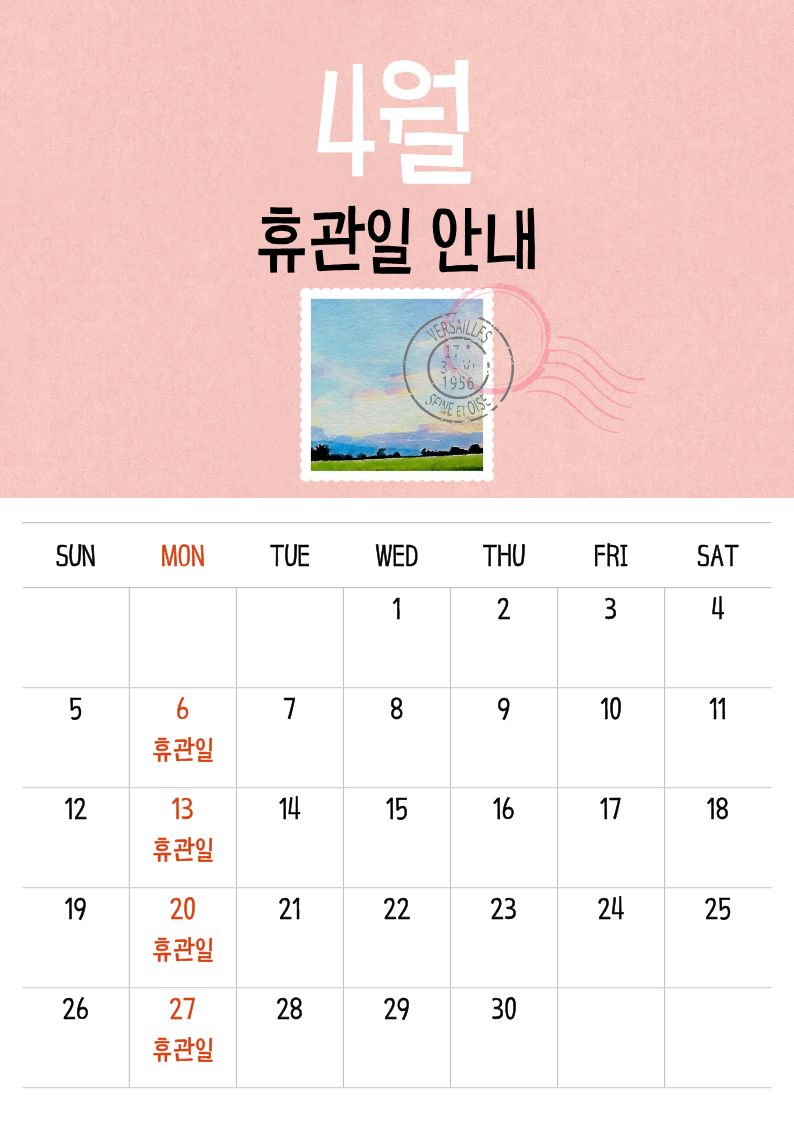 ★만덕도서관 4월 휴관일 안내★