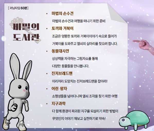 2026년 만덕도서관 들락날락 <비밀의 도서관> 공연 안내-5/17(일)