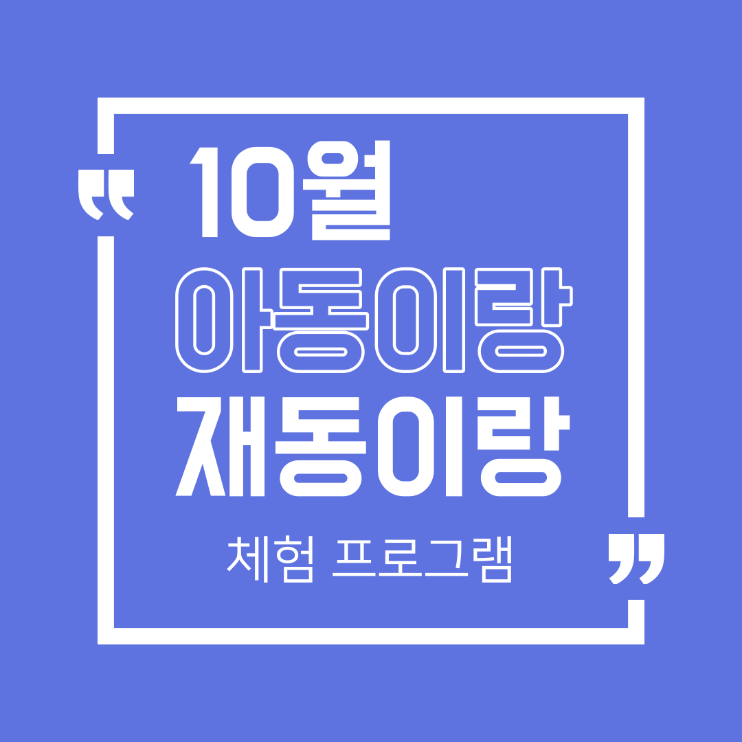 [2021 대한민국 독서대전] 이국환 교수 초청 작가포커스 릴레이 강연 참여자 모집 안내