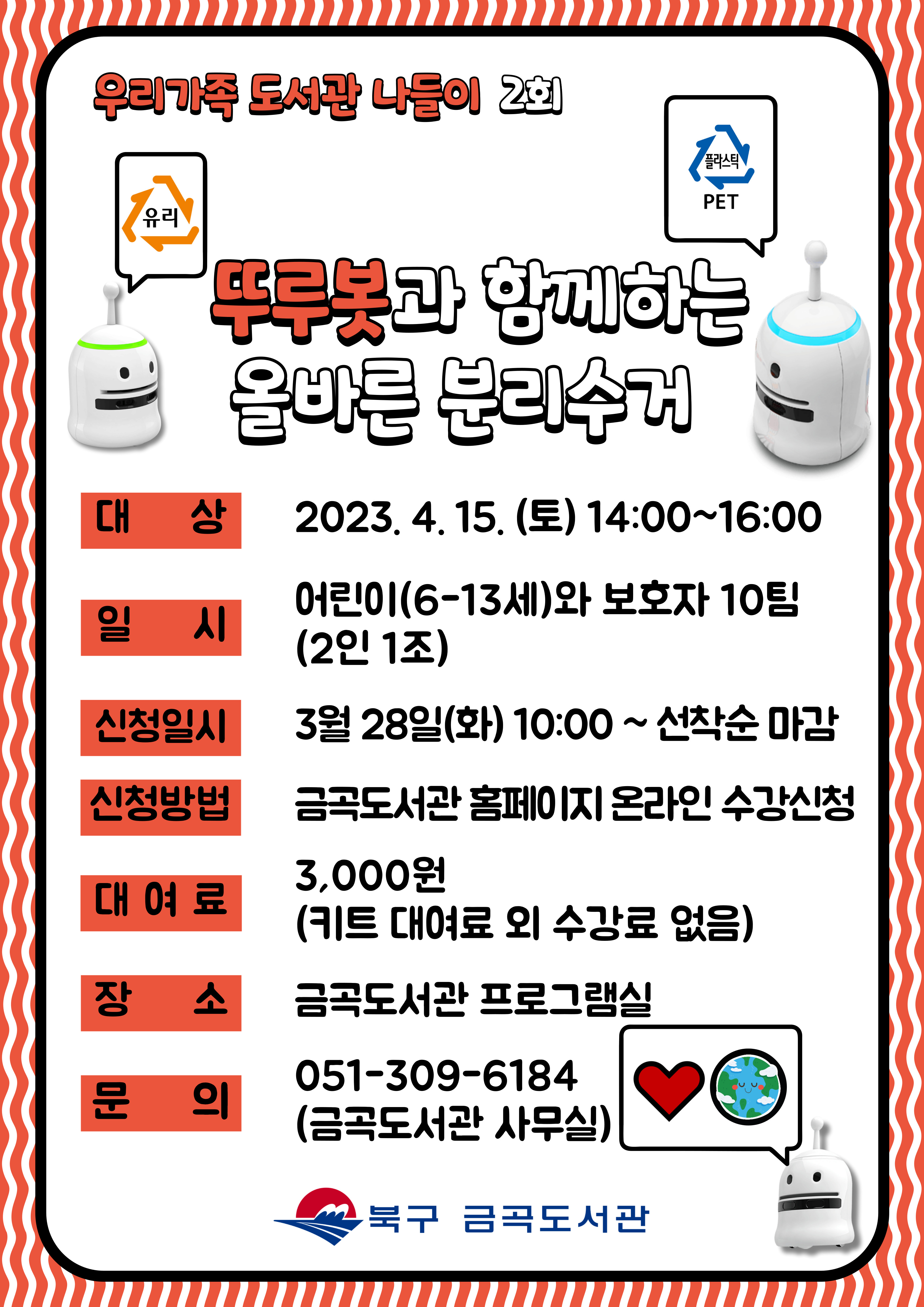 아래의 텍스트와 같은 내용의 포스터임