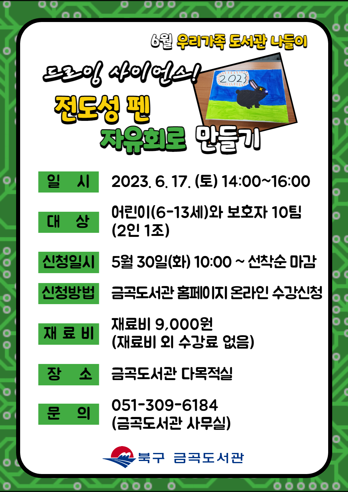 아래의 텍스트와 같은 내용의 포스터임