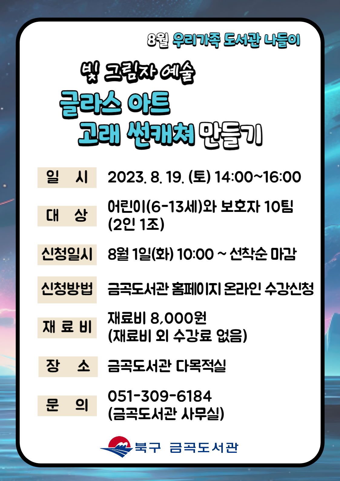 아래의 텍스트와 같은 내용의 포스터임