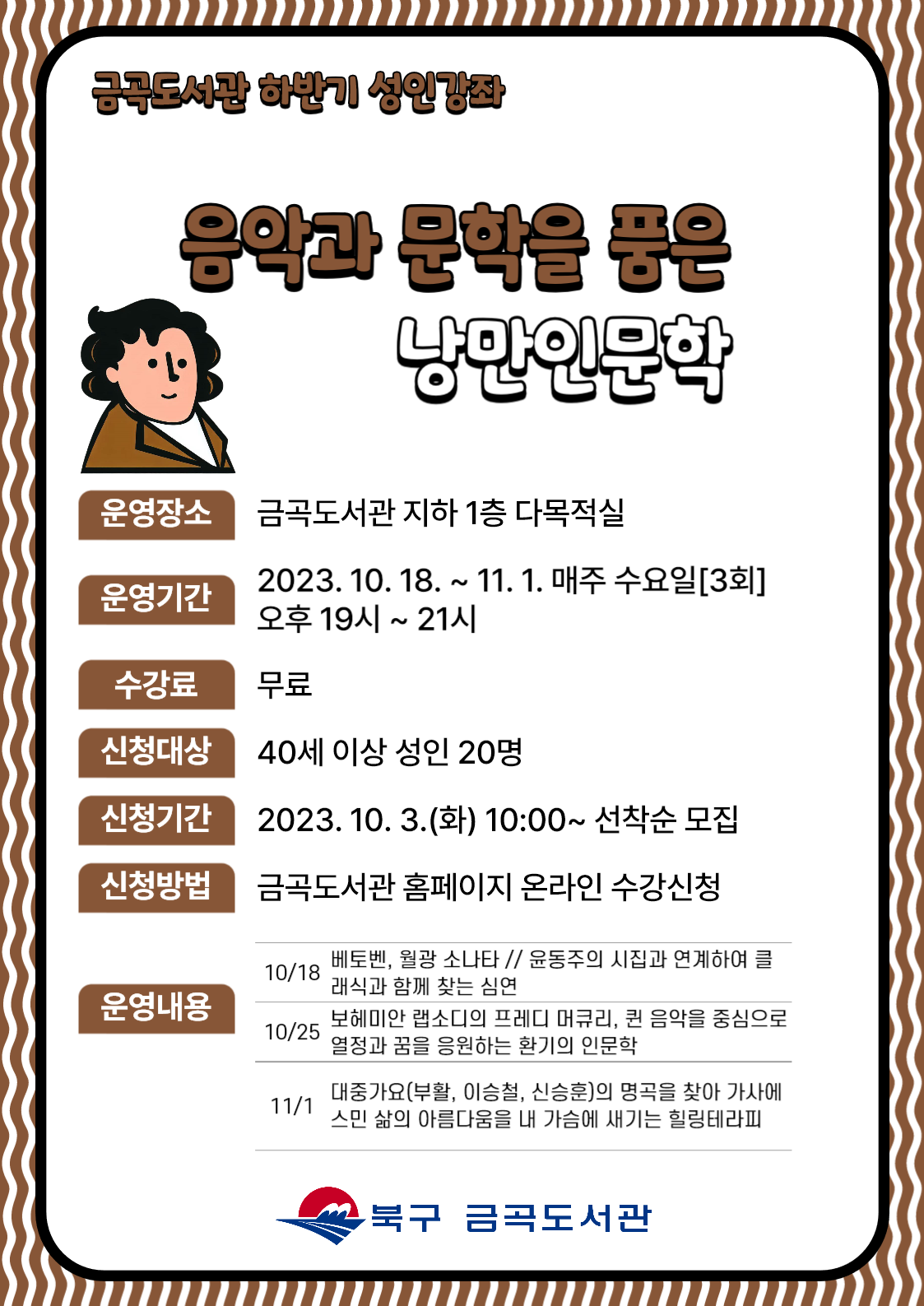 아래의 텍스트와 같은 내용의 포스터임