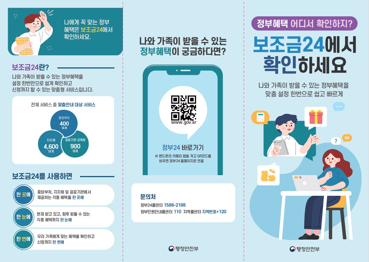 정부 24 (62) 사진