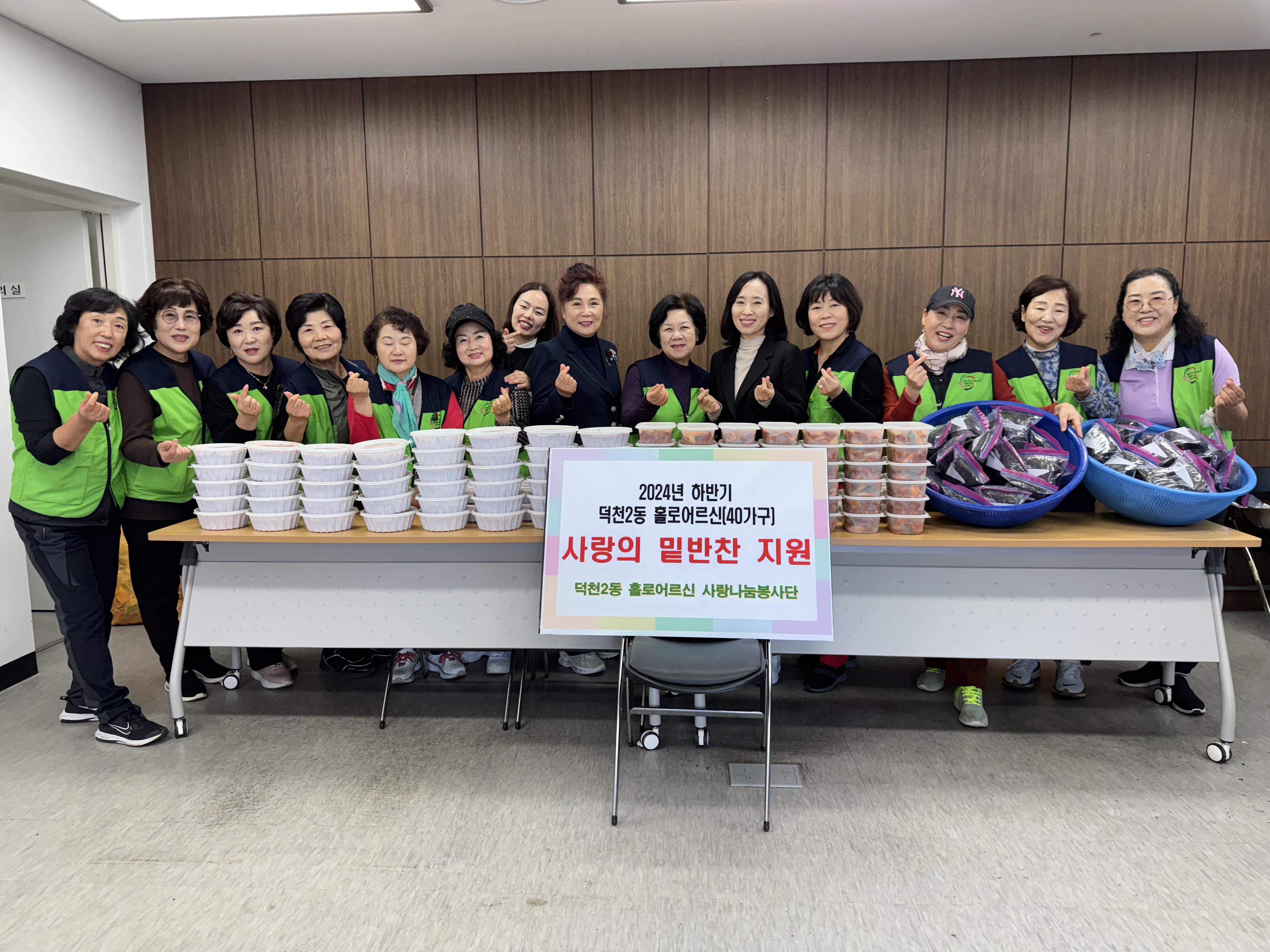 2024년 하반기 홀로어르신 밑반찬 지원 행사