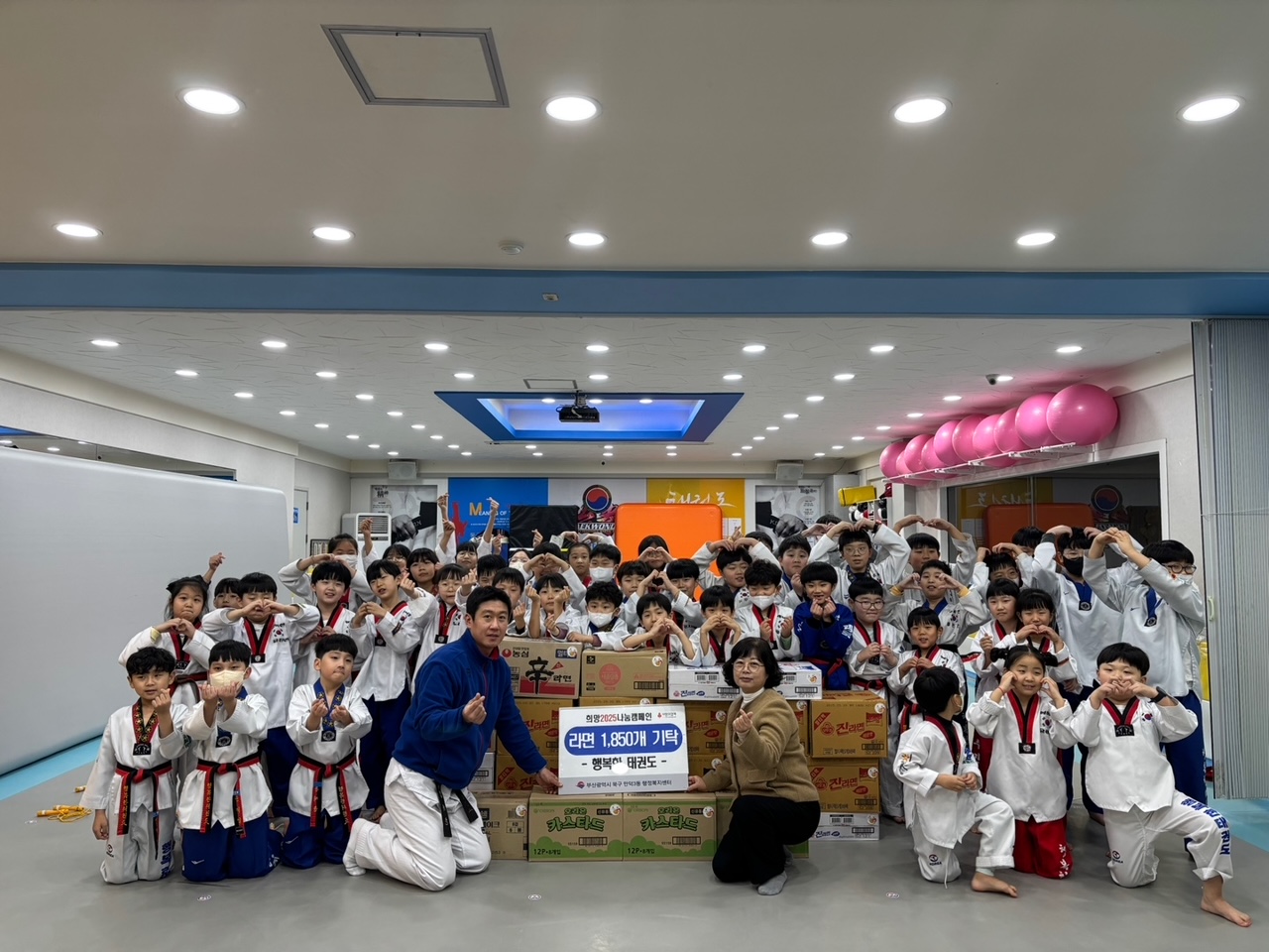 행복한 태권도, 이웃돕기 성품 라면 기부(2025. 1. 10.)