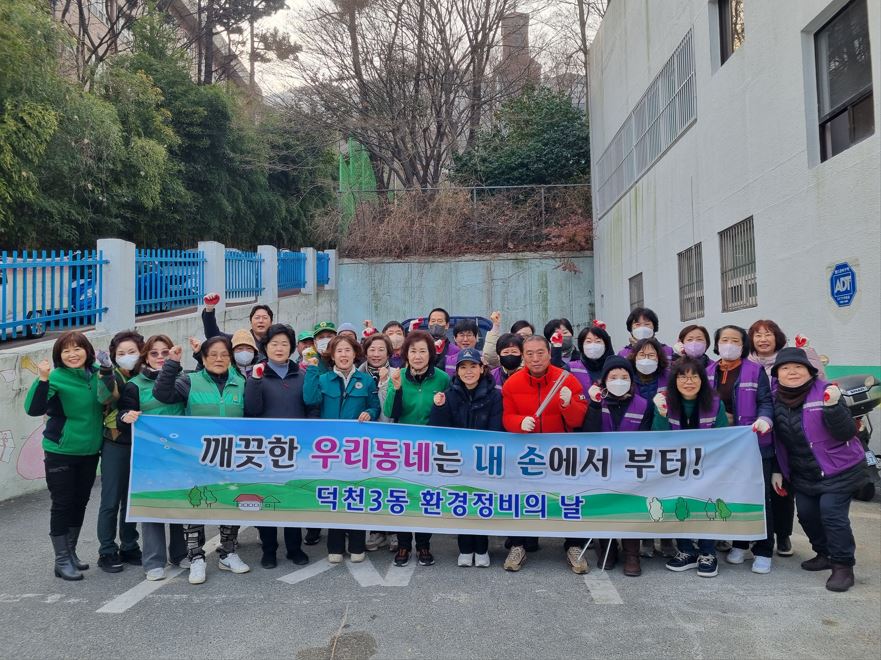 설명절 맞이 환경정비의 날