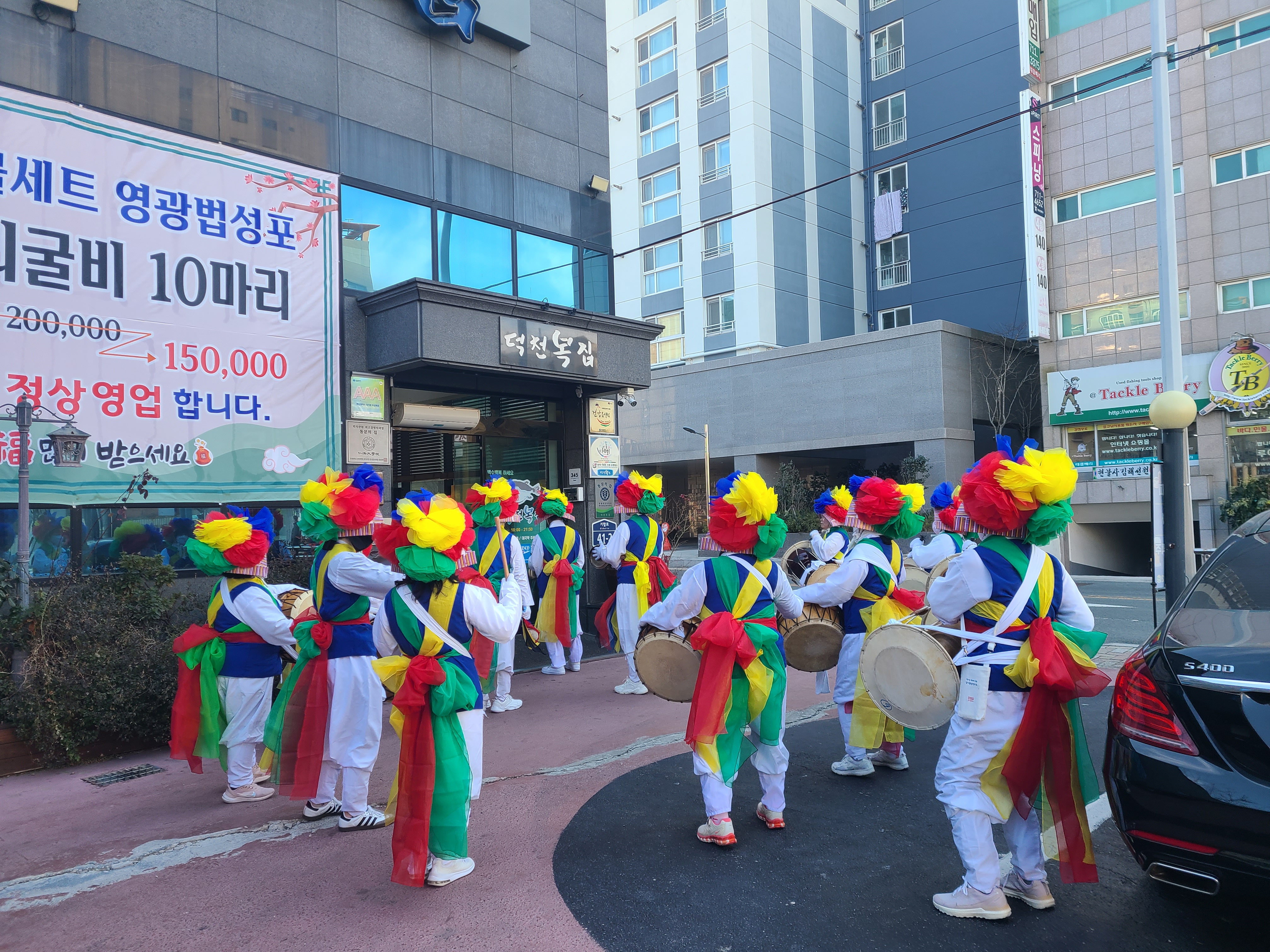 풍물단 지신밟기 행사