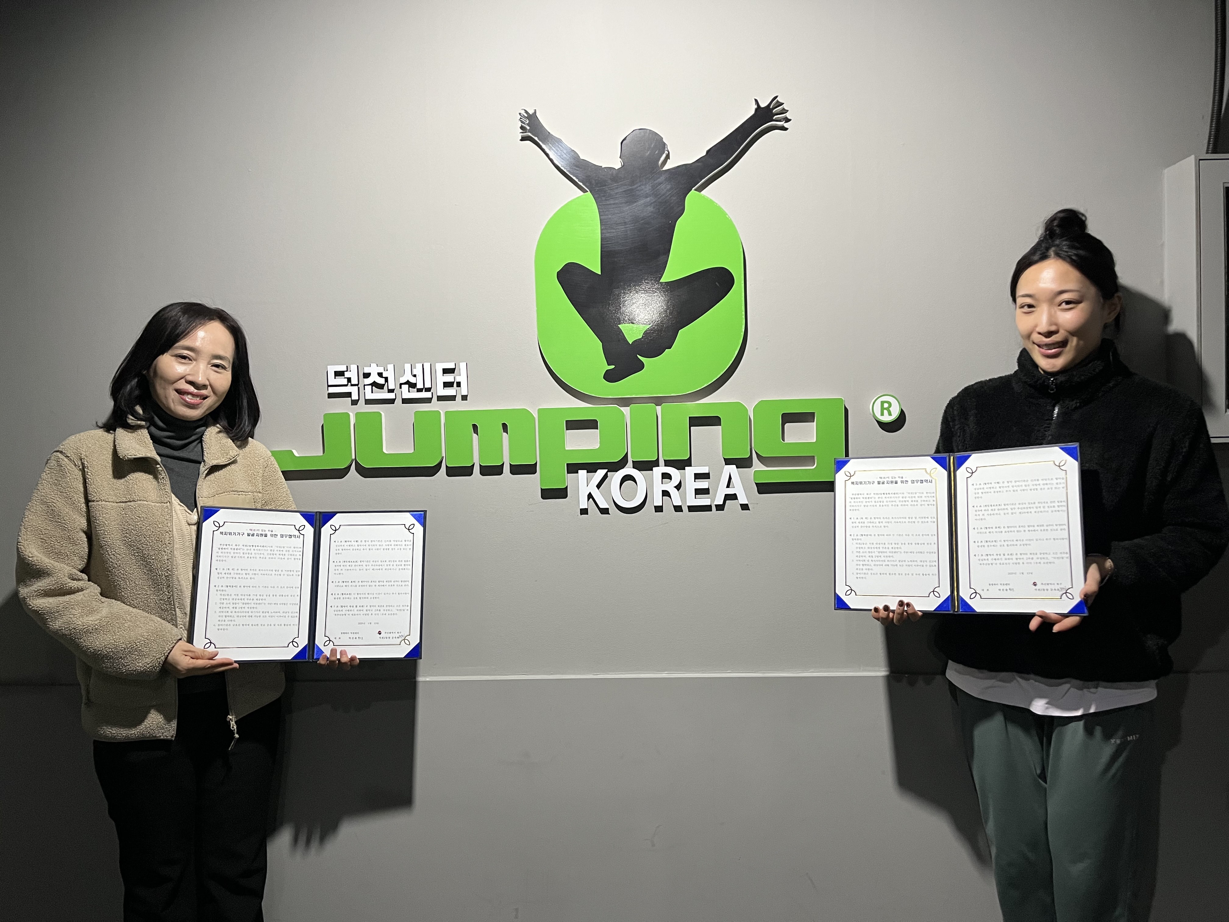 점핑하이 덕천점 나눔가게 및 다자녀가정 대상 수강권 할인 업무협약