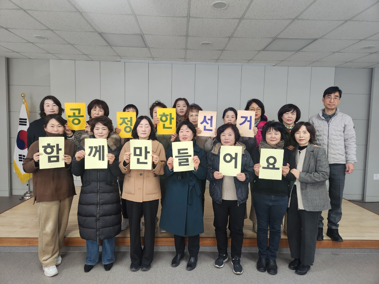 통장 대상 공직선거법 교육(2025.2.25.)