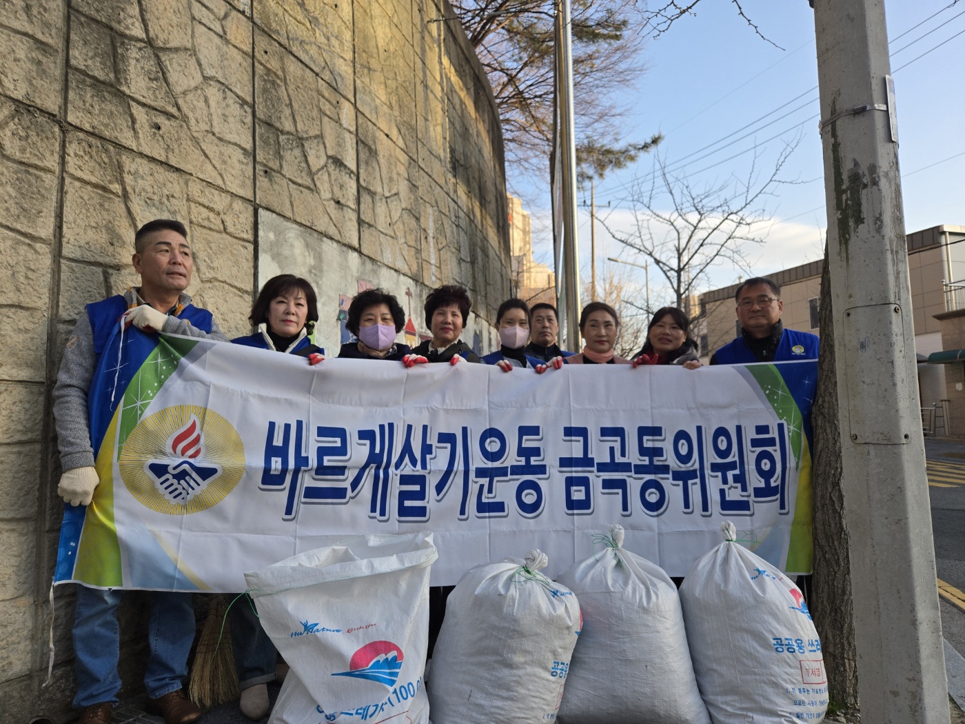 2025년 3월 금곡동 바르게살기위원회 환경정비