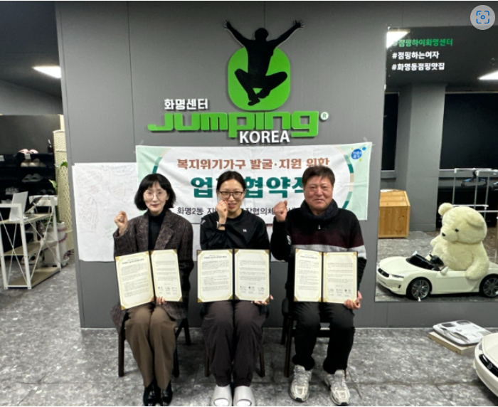 점핑하이 화명센터 나눔가게 참여 업무협약 체결(2025.2.19)