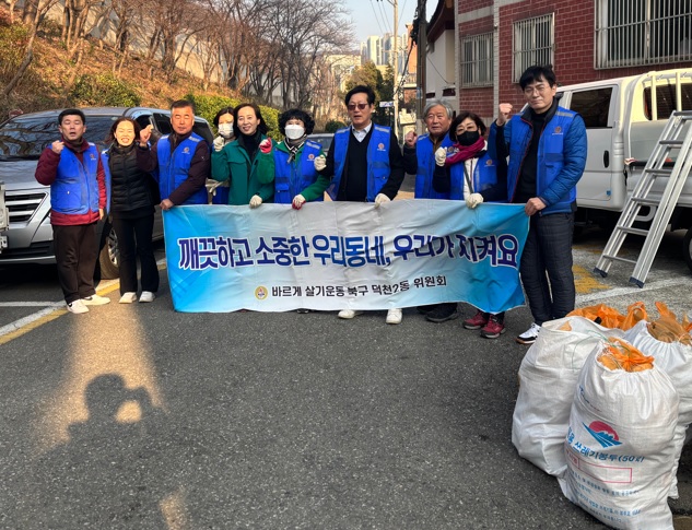 도시환경정비(3월-바르게살기위원회)