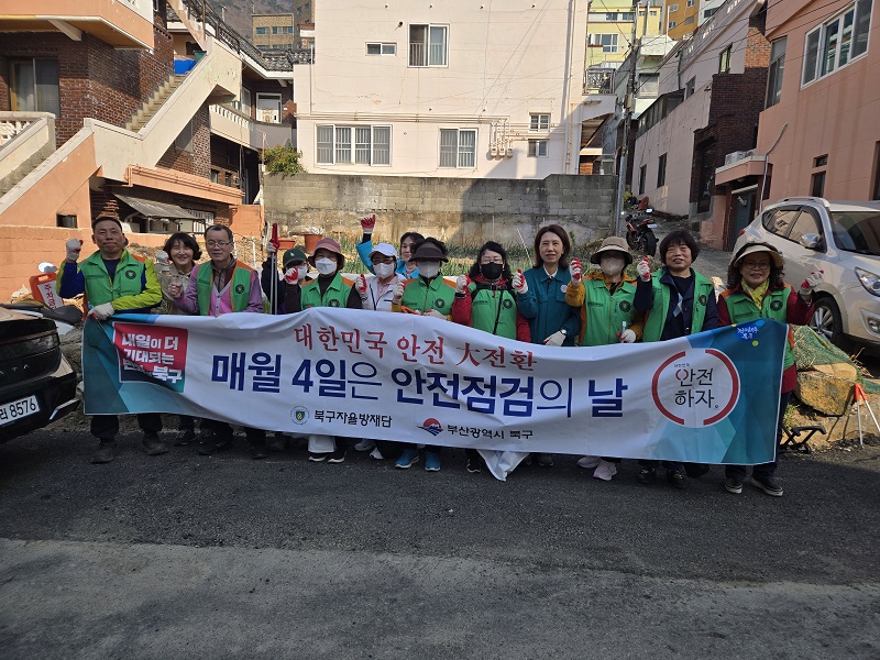 구포3동 자율방재단, 도시환경정비·재난안전 캠페인 실시