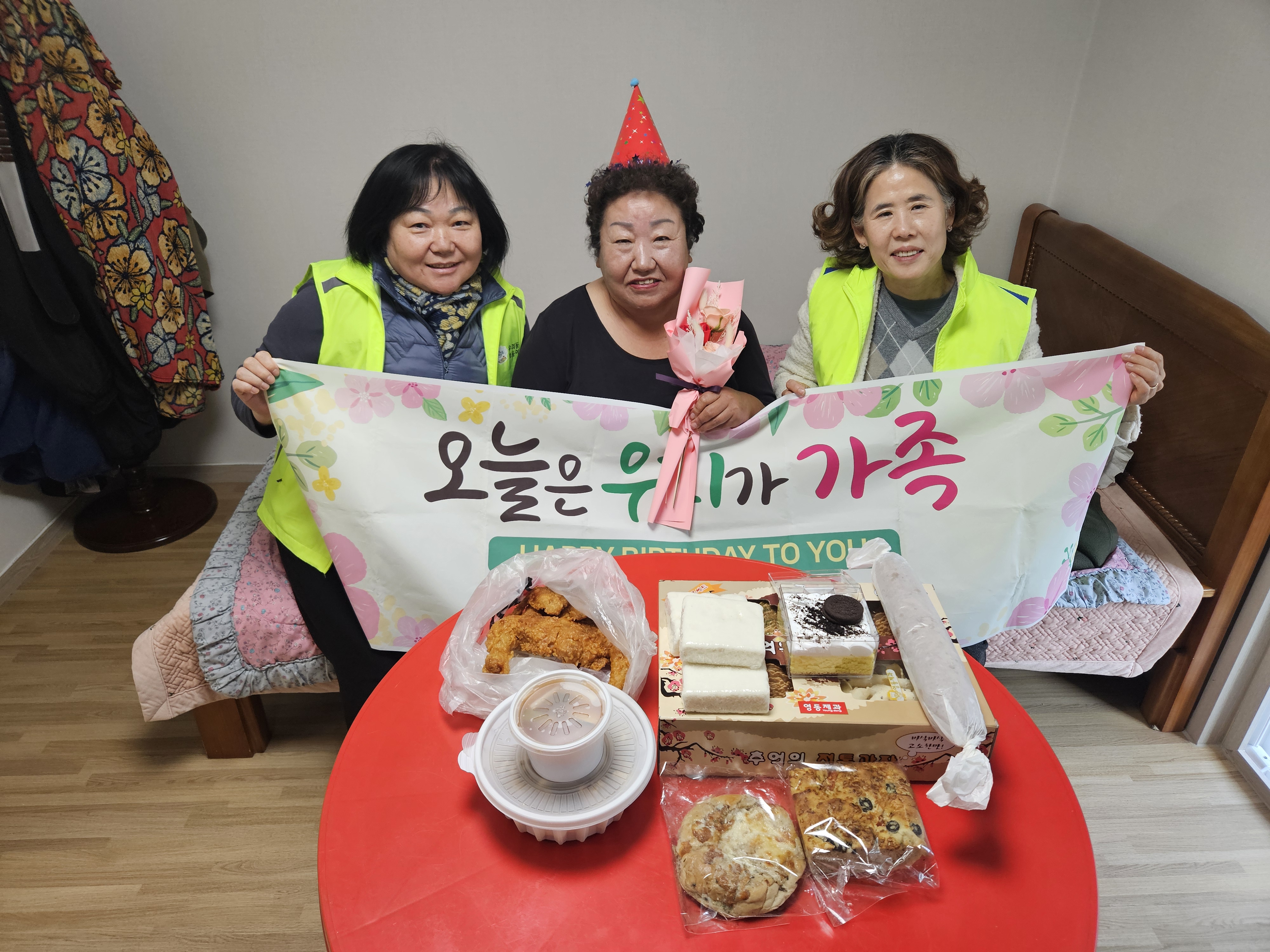 덕천3동 어르신 생신잔치 추진