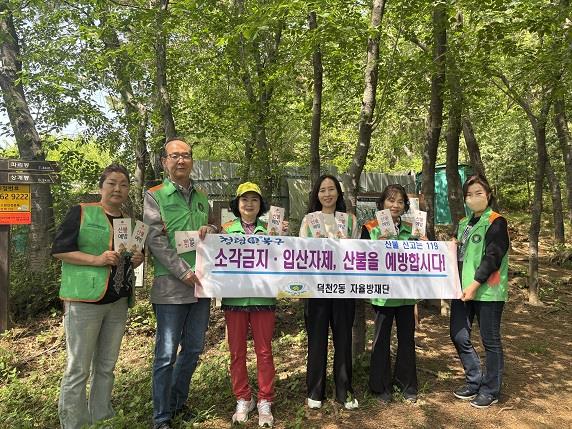 자율방재단 금정산 등산로 산불예찰 활동(25.4.24.)