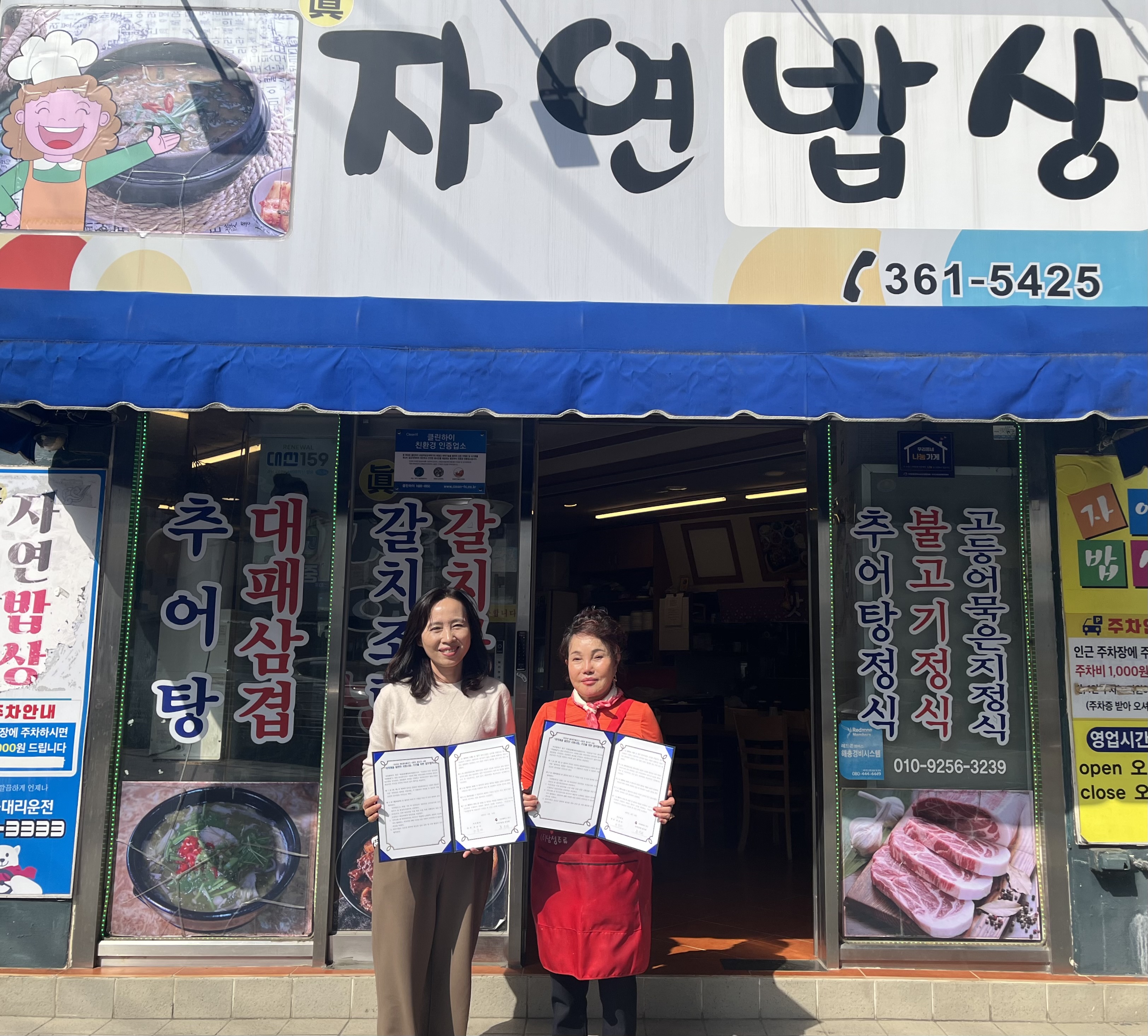 자연밥상, 취약계층 밑반찬 지원을 위한 업무협약 체결