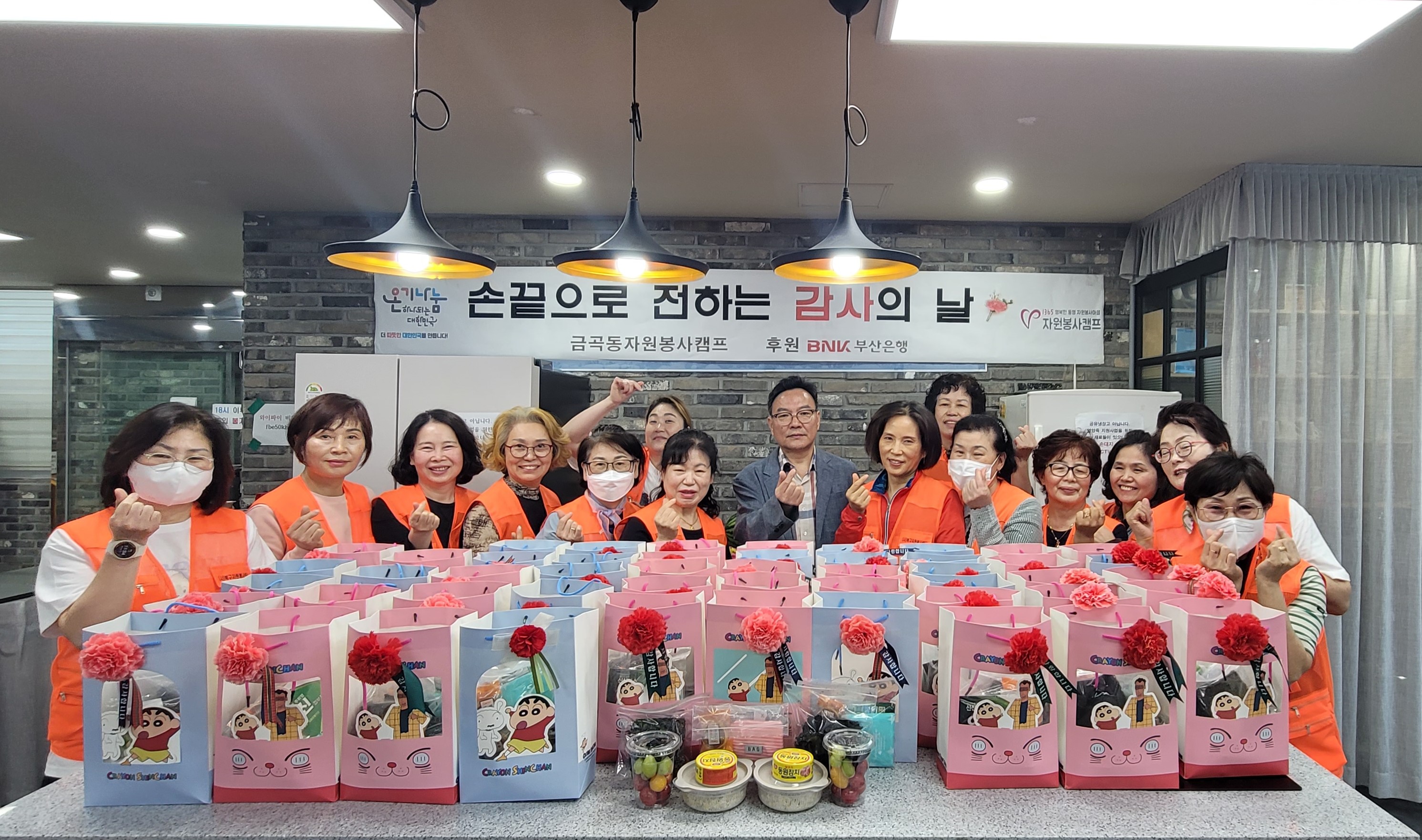 2025년 금곡동 자원봉사캠프 어버이날 맞이 손끝으로 전하는 감사의 날 행사 개최
