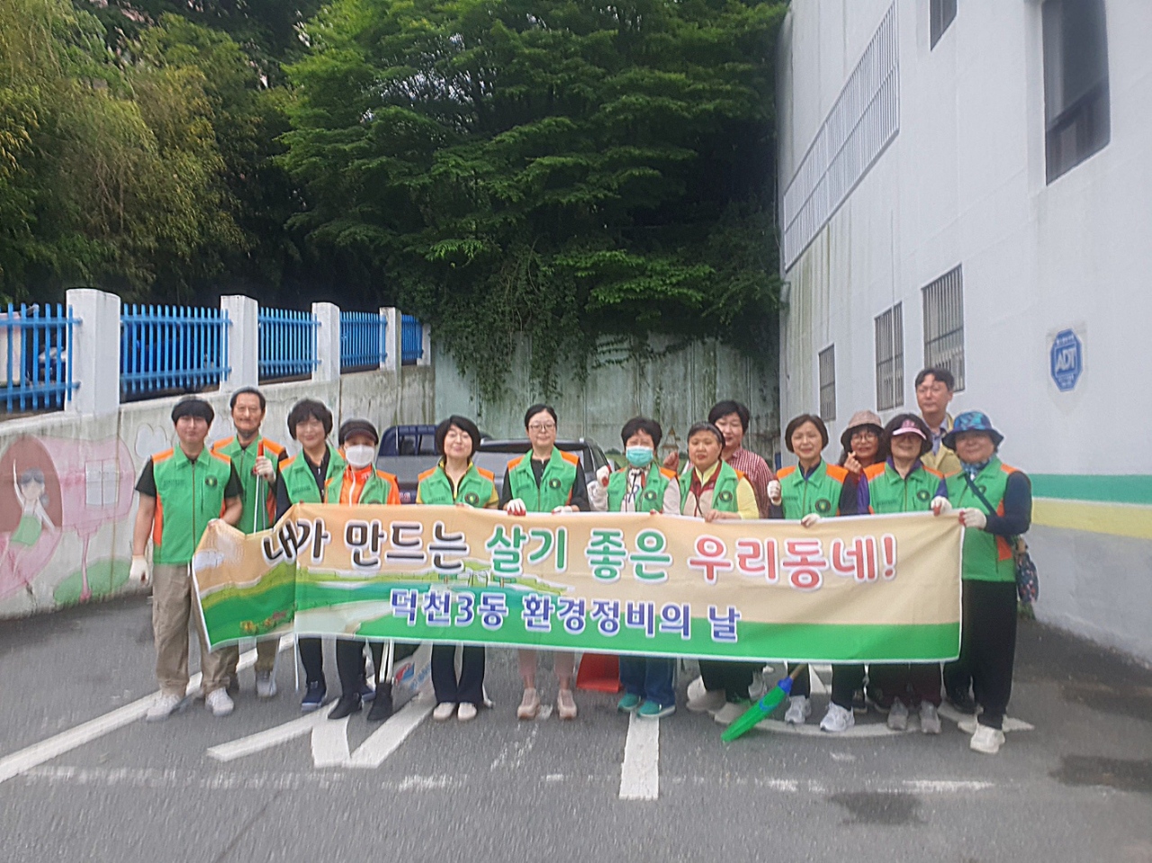 덕천3동 통장협의회, 관내 승수로 및 등산로 환경정비 실시