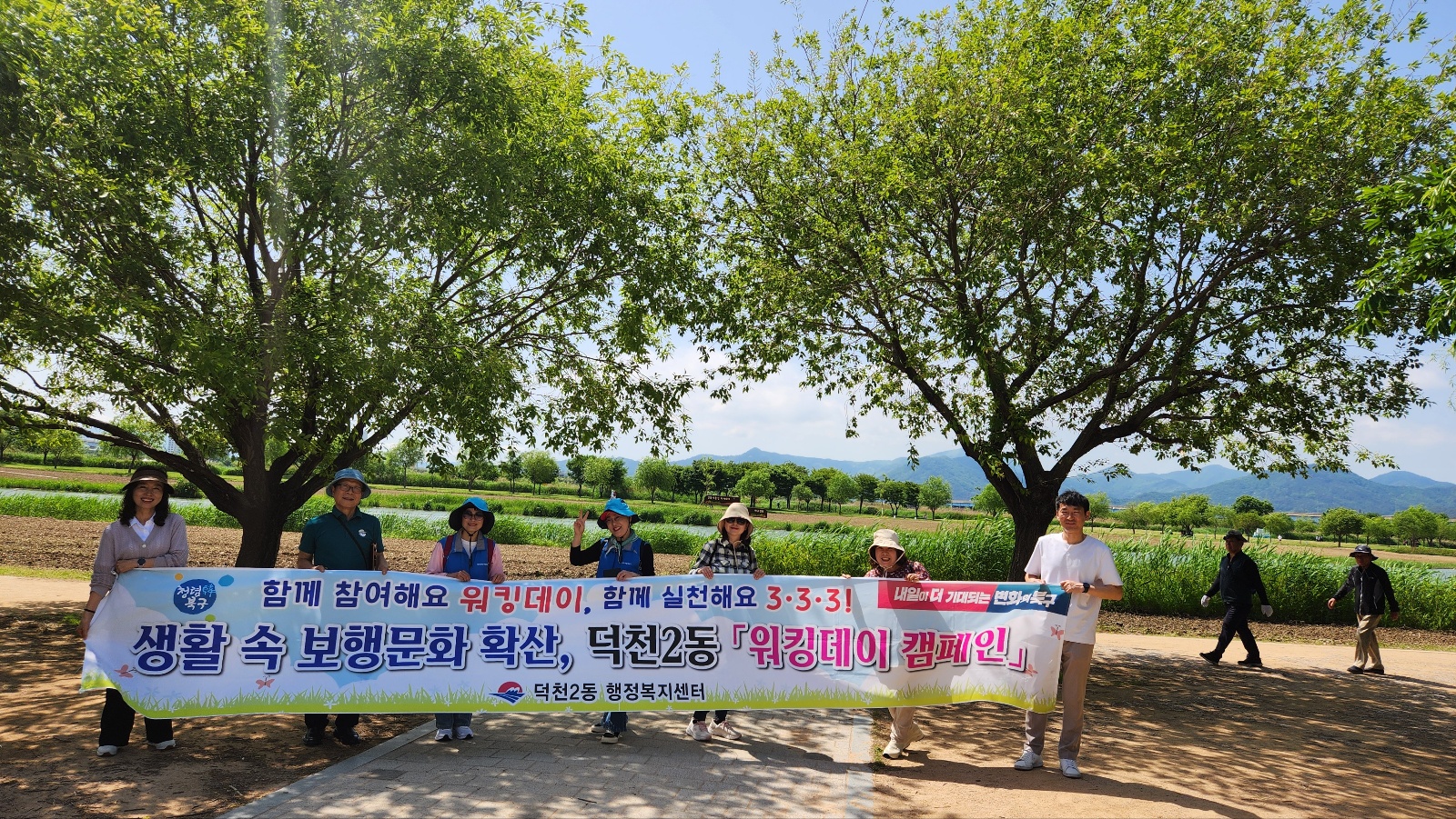 덕이사랑,마을해설사 동아리 『워킹데이 홍보 캠페인』 실시