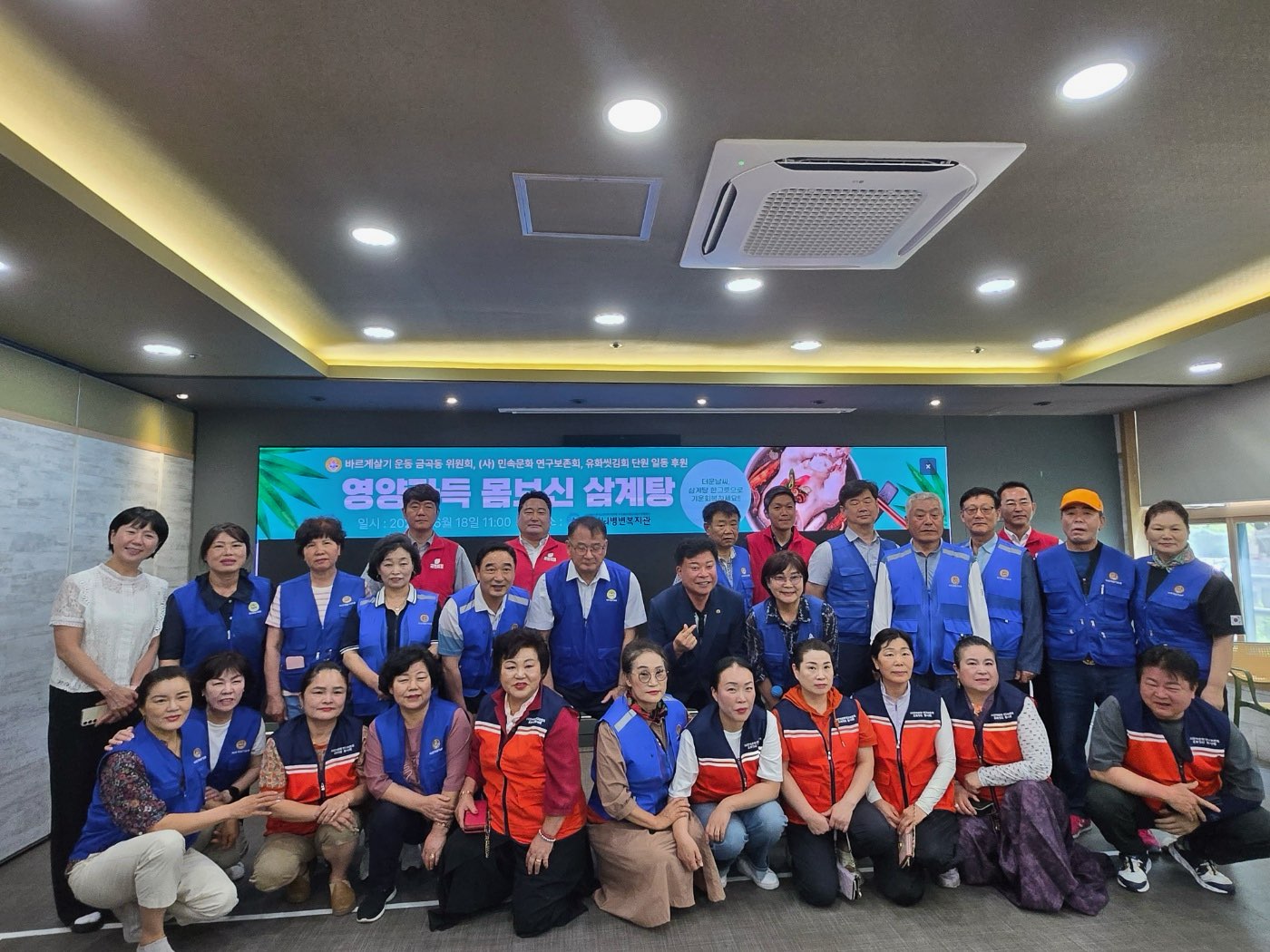 6월 바르게살기위원회 뇌병변복지관 삼계탕 나눔행사