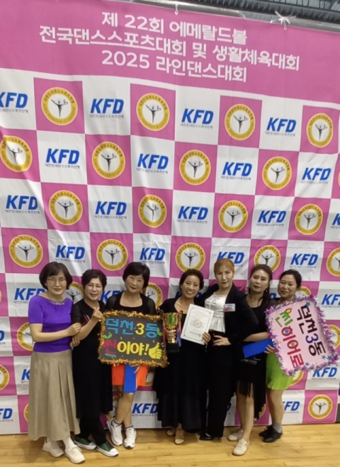 덕천3동 라인댄스 동아리, 2025년도 에메랄드볼 라인댄스 대회’ 대상 수상