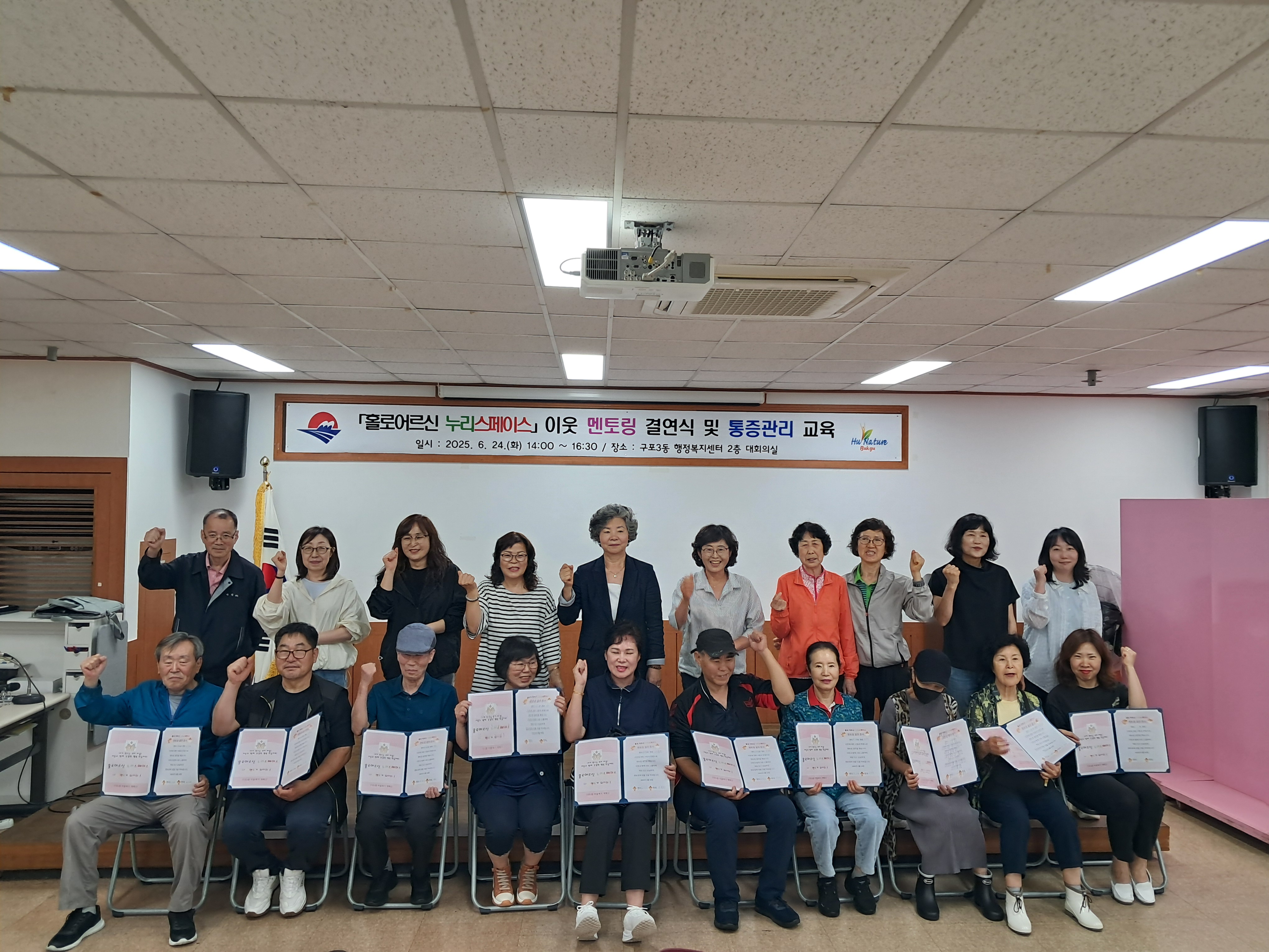 구포3동, 홀로어르신 누리스페이스 이웃 멘토링 결연식 및 통증관리 교육 실시